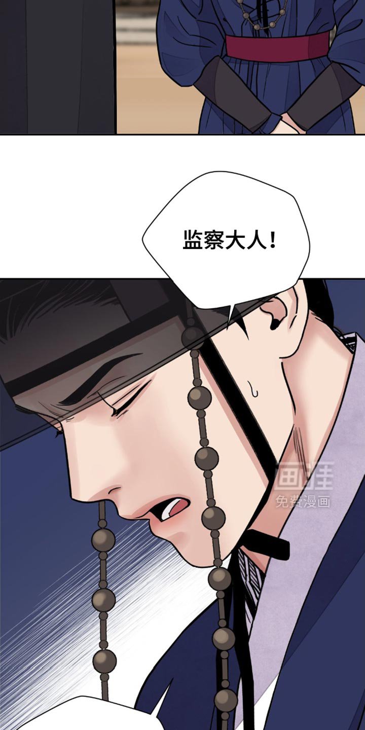 第130章：【第二季】我太投入了