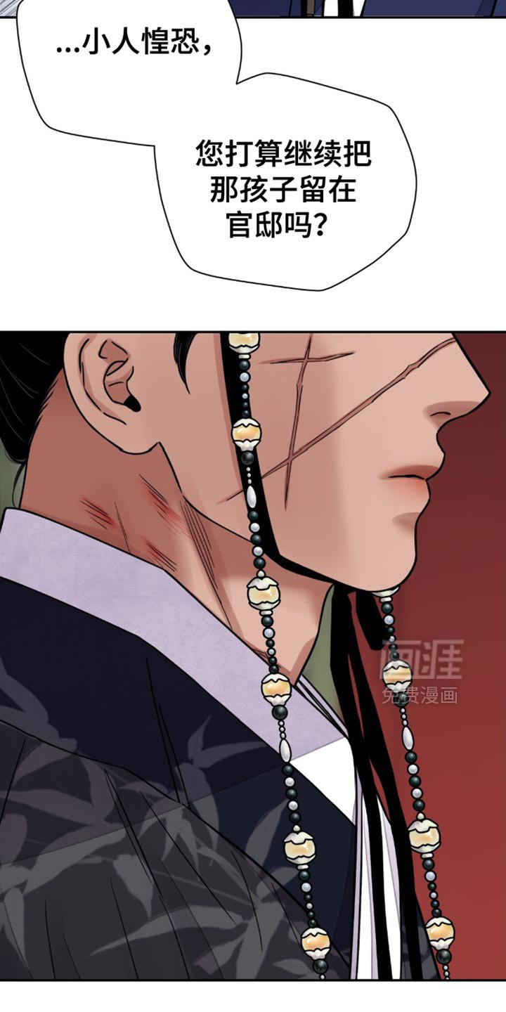 第130章：【第二季】我太投入了