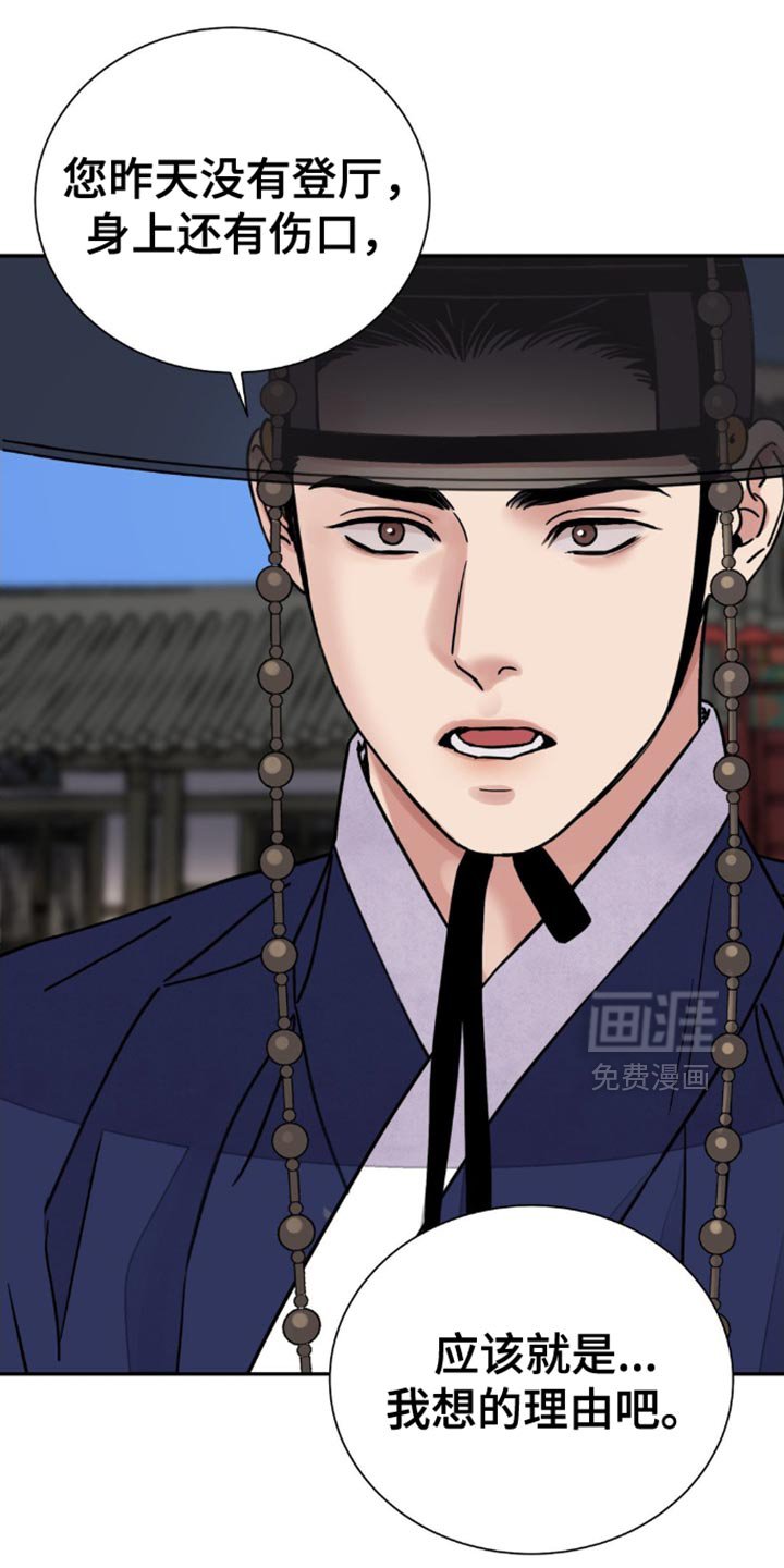 第130章：【第二季】我太投入了