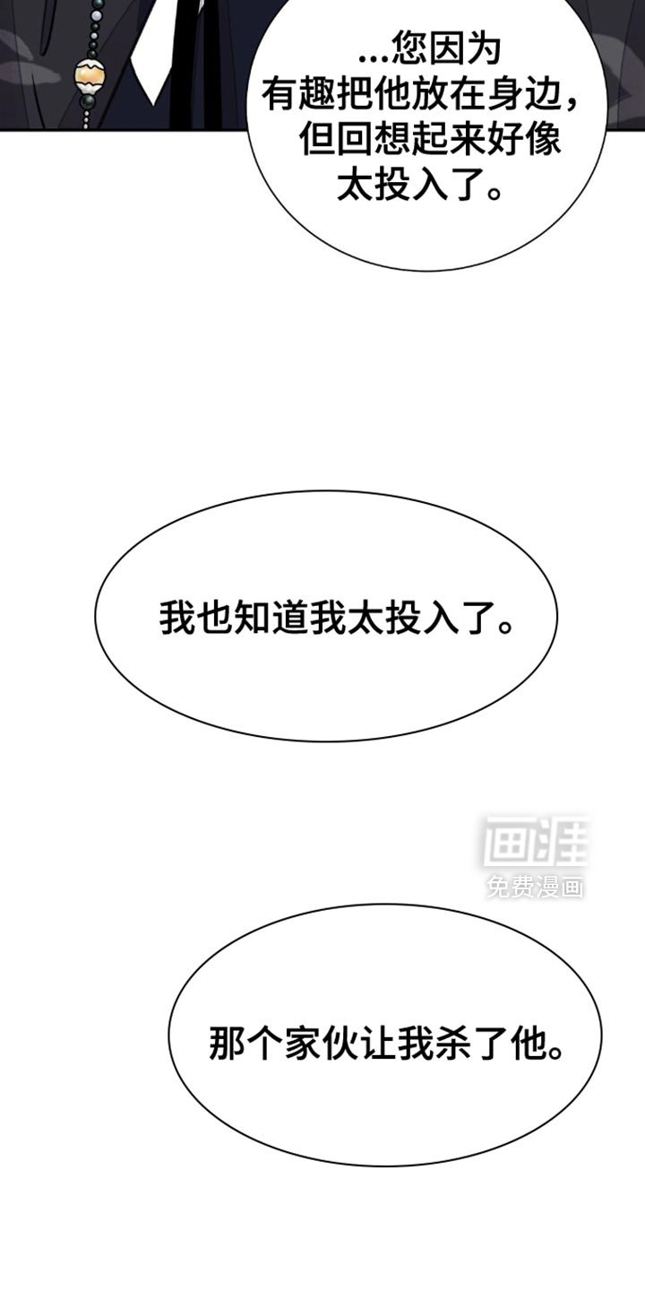 第130章：【第二季】我太投入了
