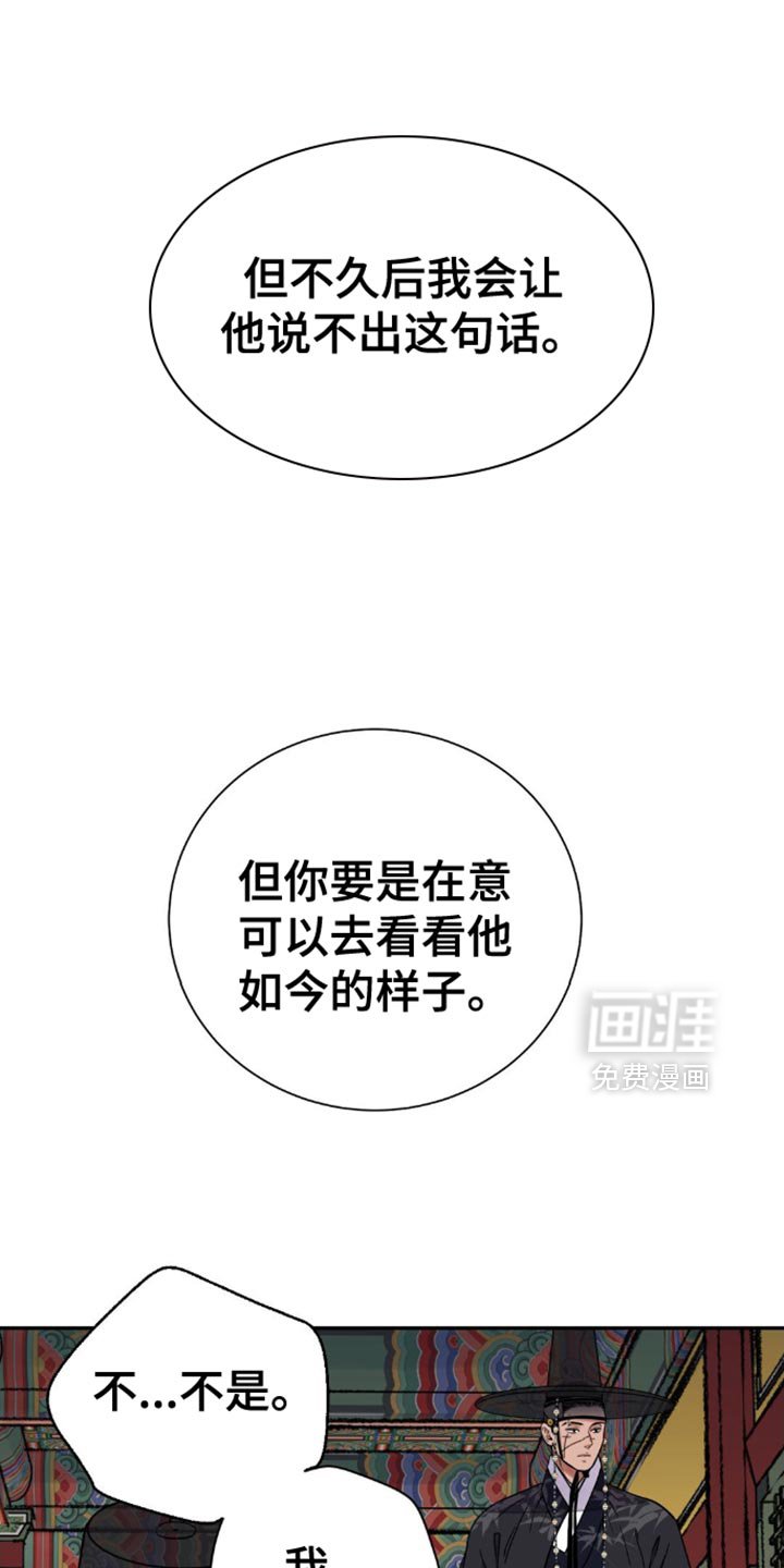 第130章：【第二季】我太投入了