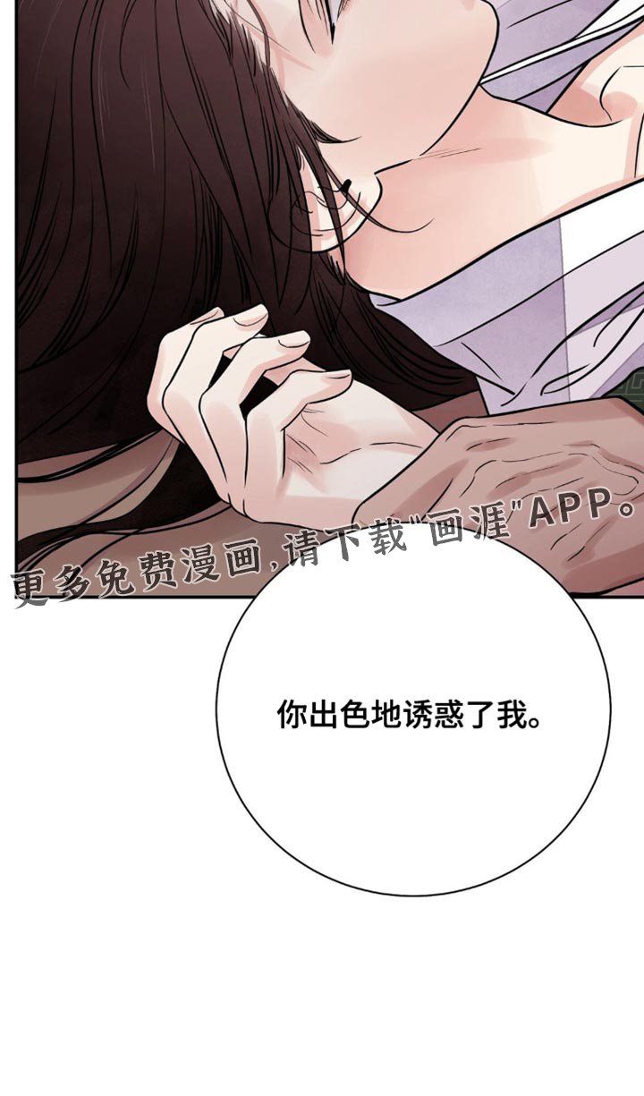 第131章：【第二季】诱惑