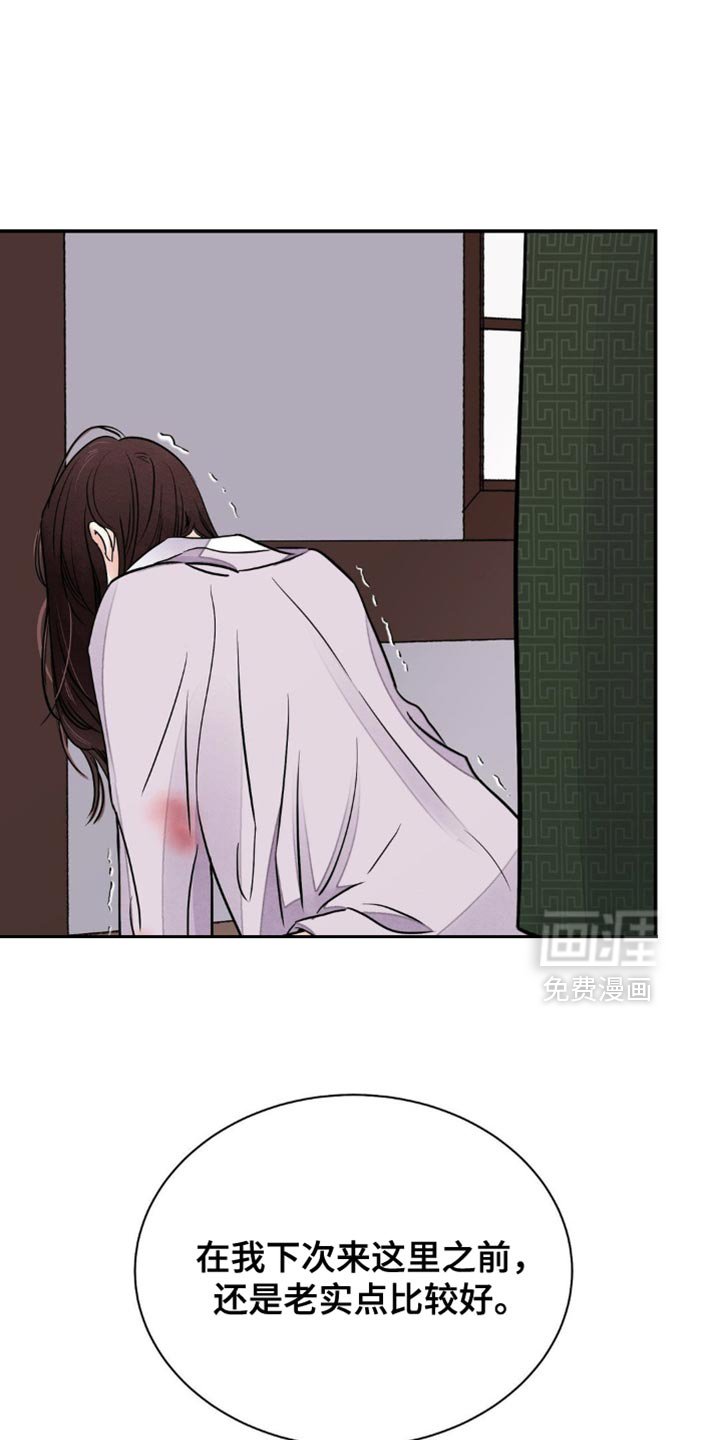 第132章：【第二季】不要乱说