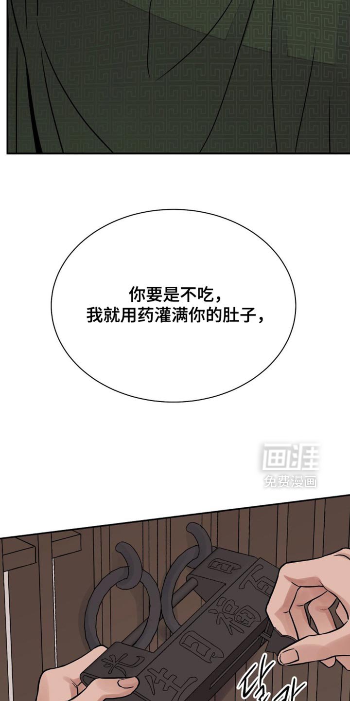 第132章：【第二季】不要乱说