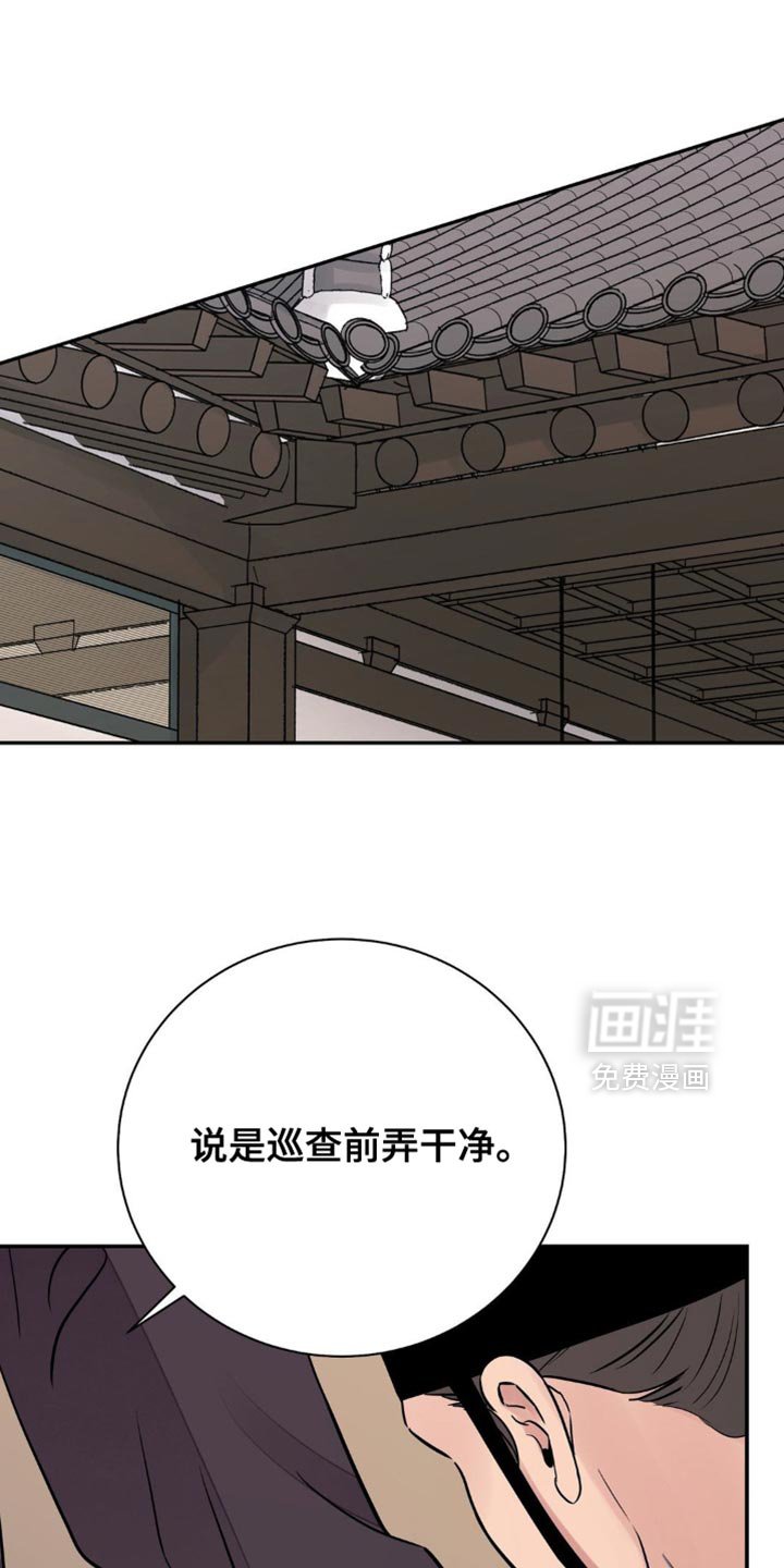 第132章：【第二季】不要乱说