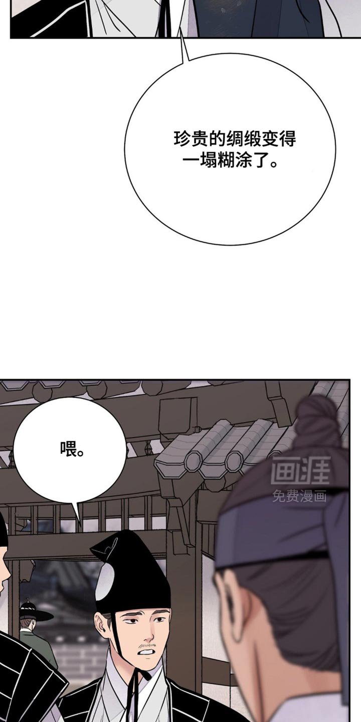 第132章：【第二季】不要乱说