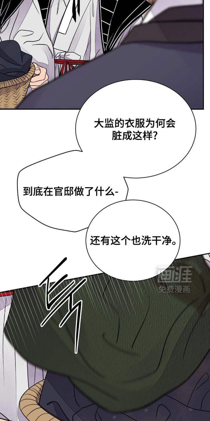 第132章：【第二季】不要乱说