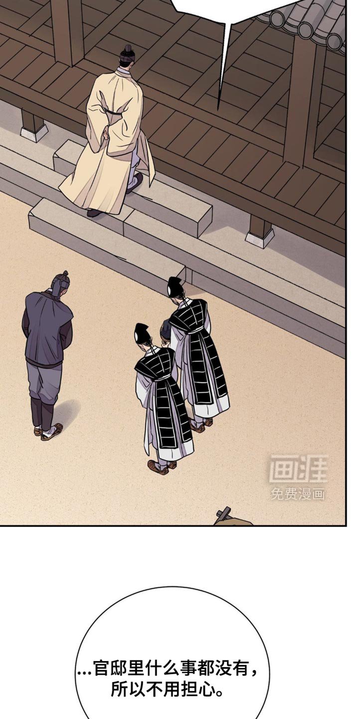 第132章：【第二季】不要乱说