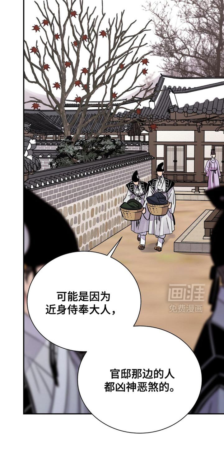 第132章：【第二季】不要乱说