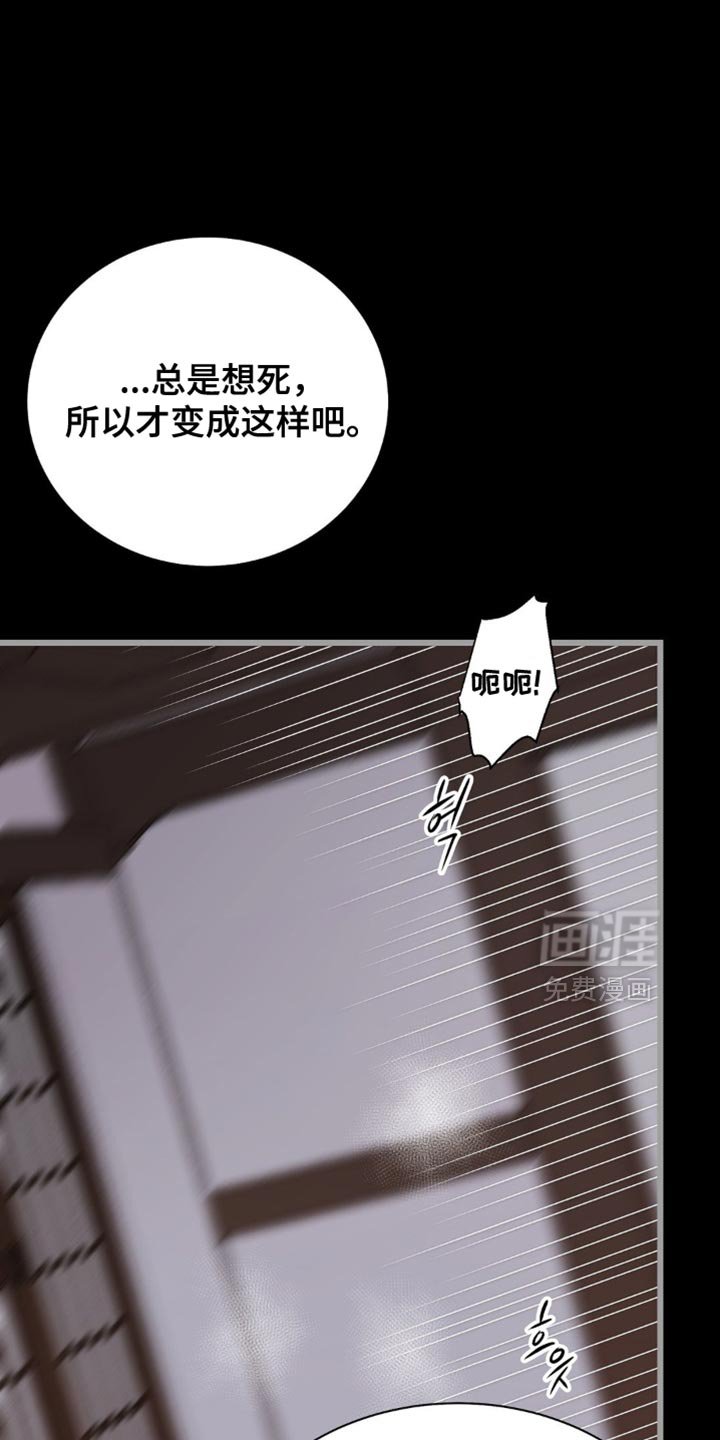 第133章：【第二季】因为我想要伤害你