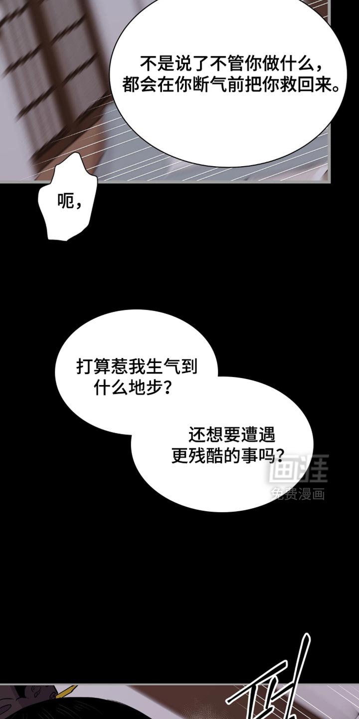 第133章：【第二季】因为我想要伤害你