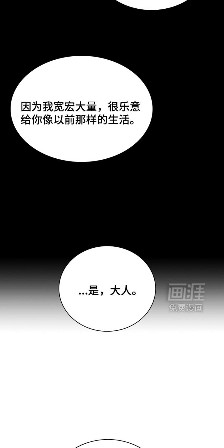 第133章：【第二季】因为我想要伤害你