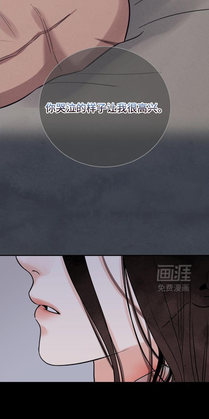 第133章：【第二季】因为我想要伤害你