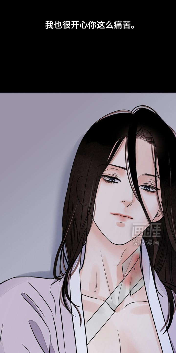 第133章：【第二季】因为我想要伤害你