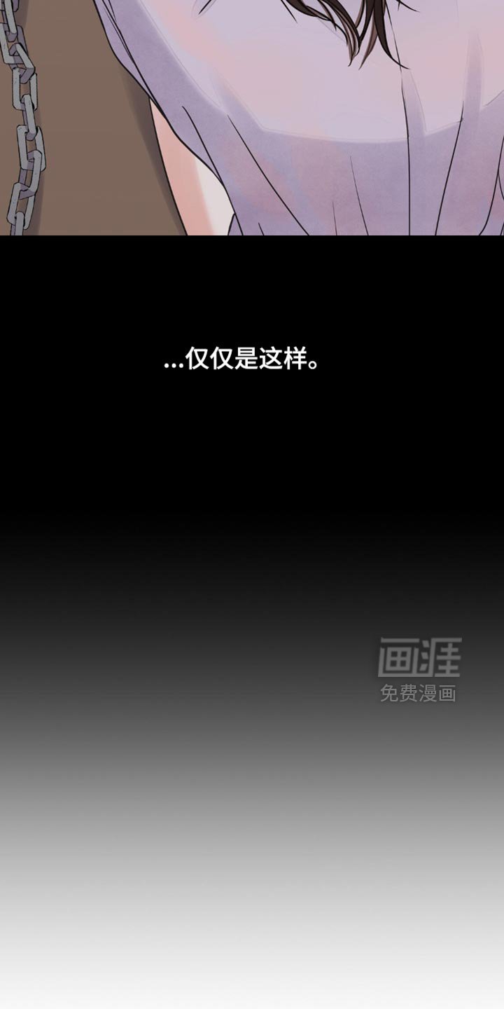 第133章：【第二季】因为我想要伤害你