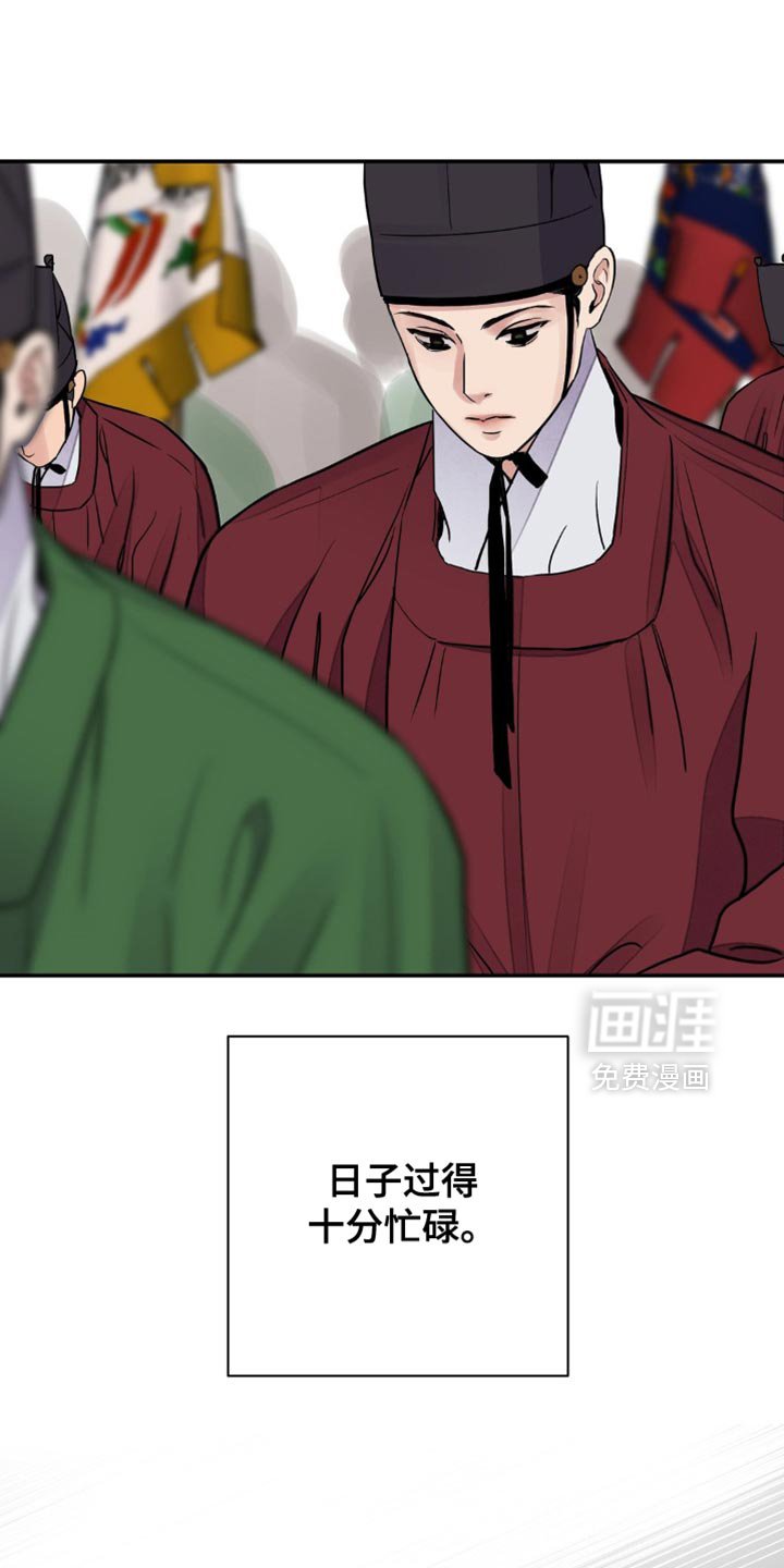 第134章：【第二季】我有事找你