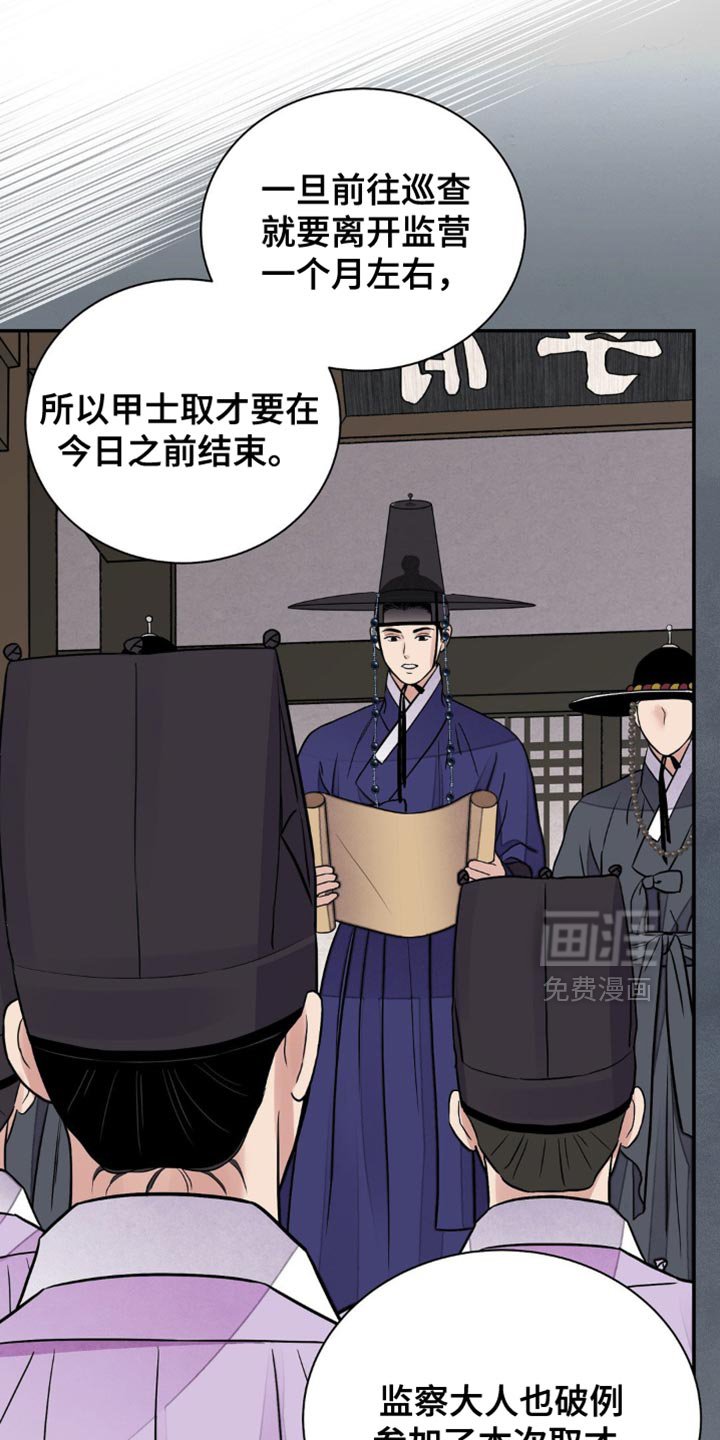 第134章：【第二季】我有事找你