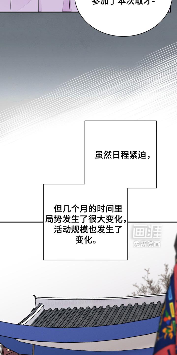 第134章：【第二季】我有事找你