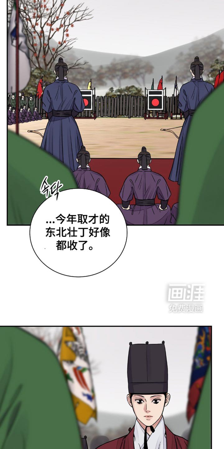 第134章：【第二季】我有事找你