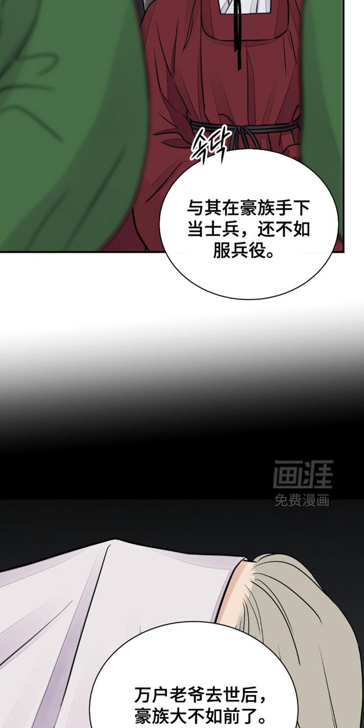 第134章：【第二季】我有事找你
