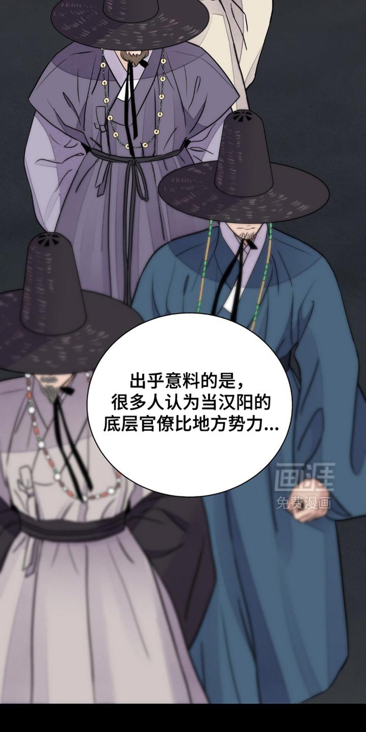 第134章：【第二季】我有事找你
