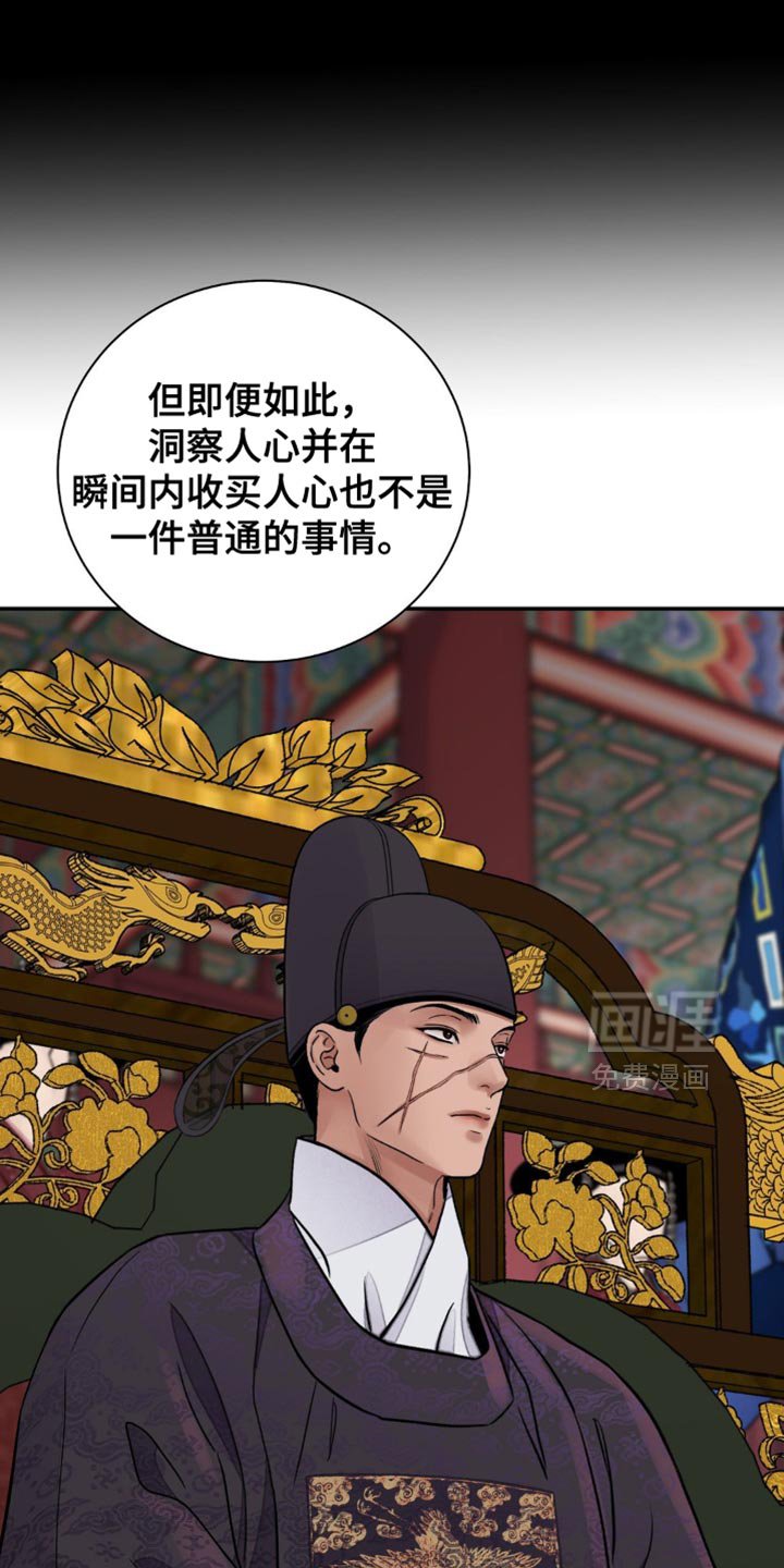 第134章：【第二季】我有事找你