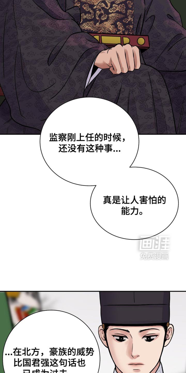 第134章：【第二季】我有事找你