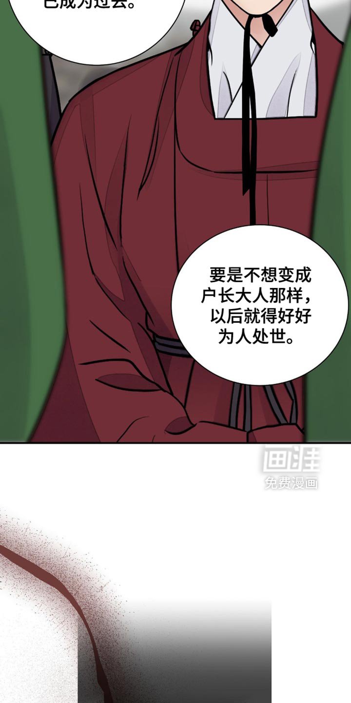 第134章：【第二季】我有事找你