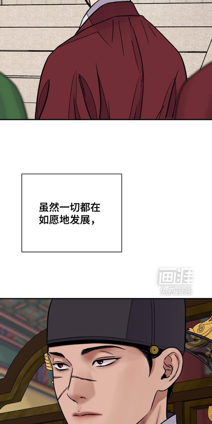 第134章：【第二季】我有事找你
