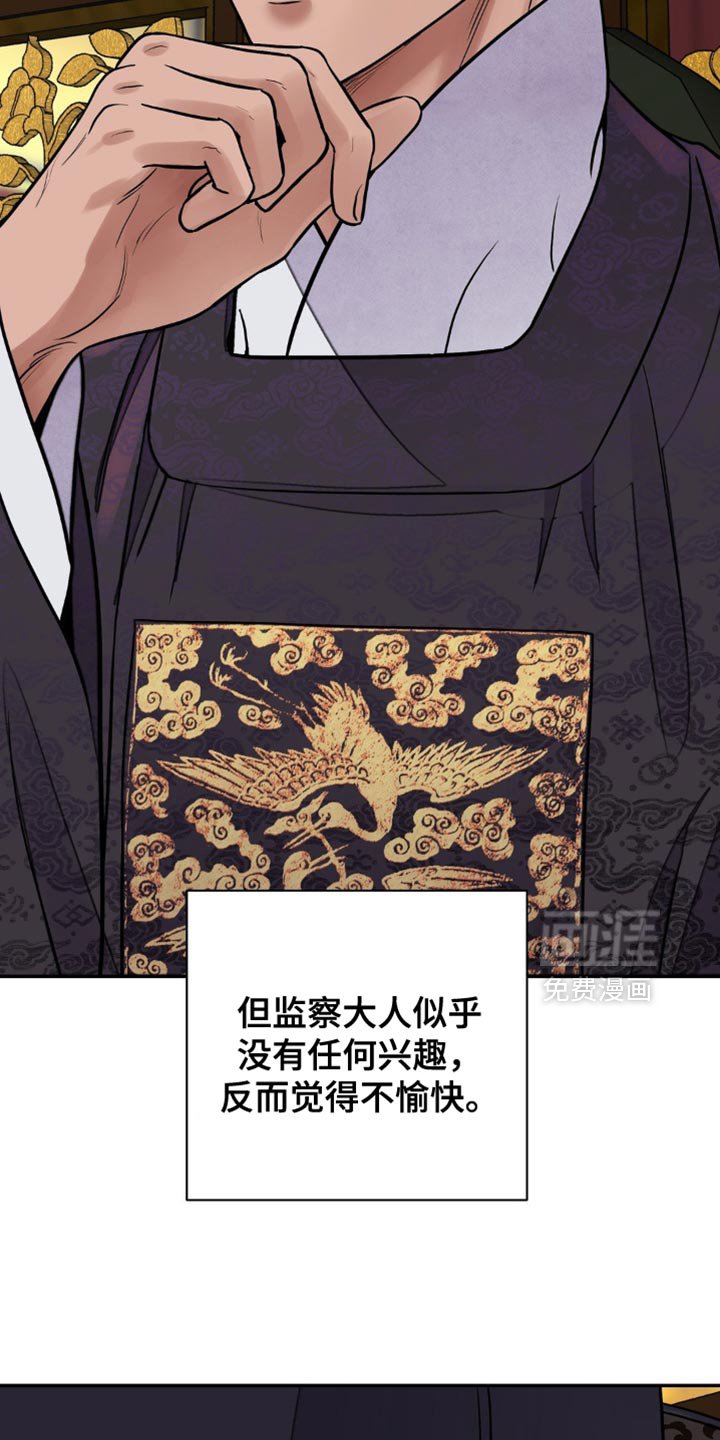 第134章：【第二季】我有事找你