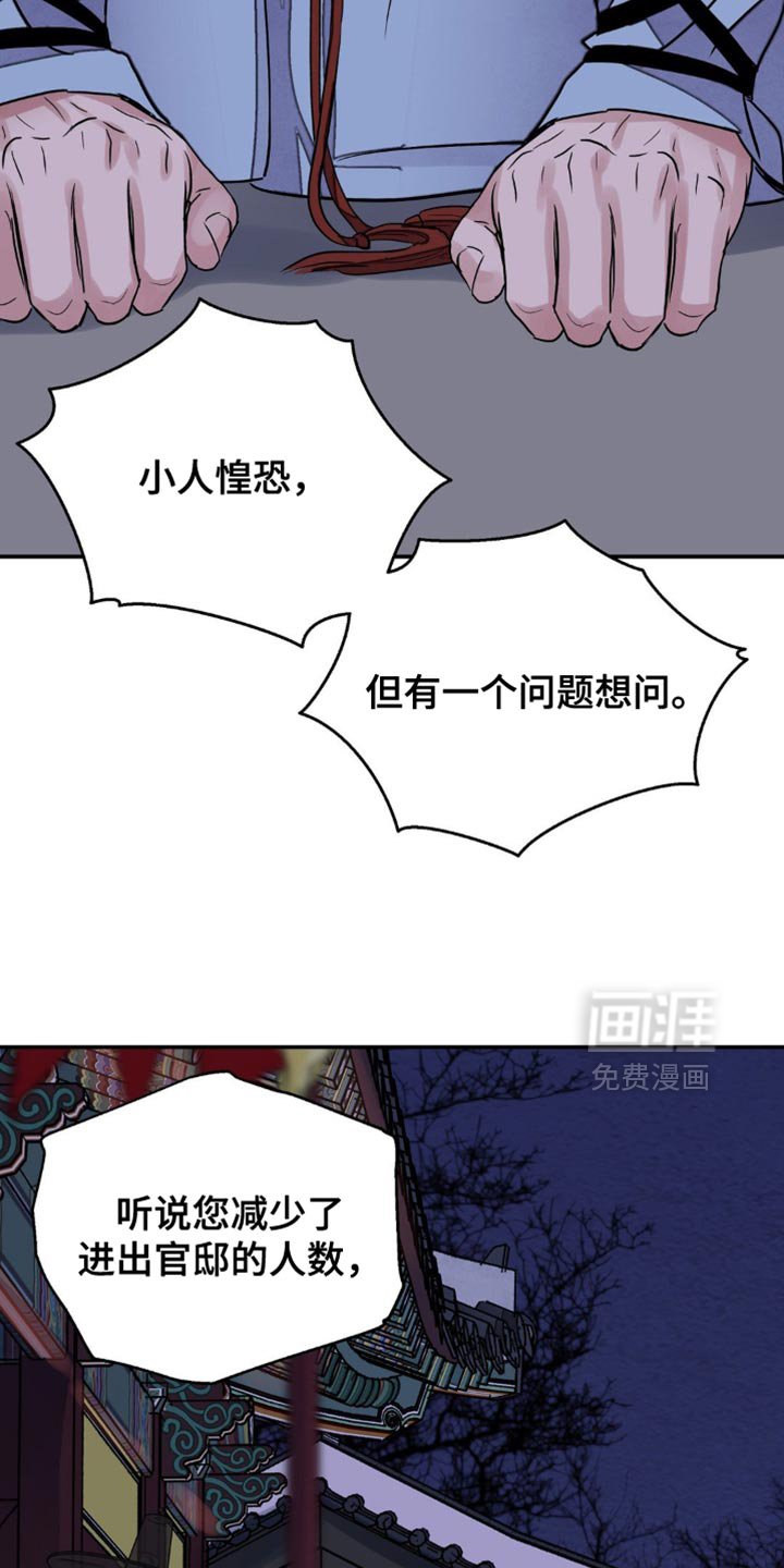 第134章：【第二季】我有事找你