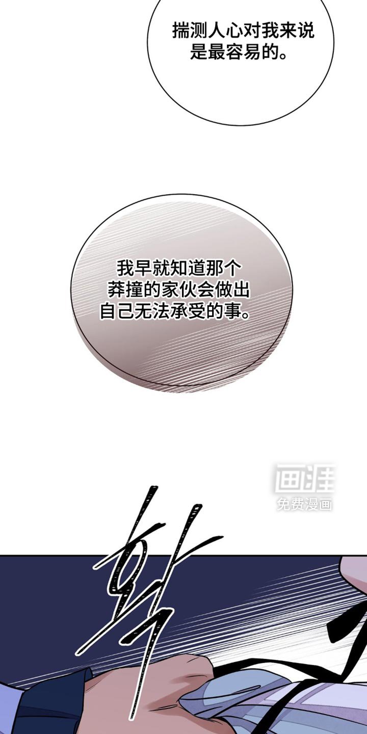 第134章：【第二季】我有事找你