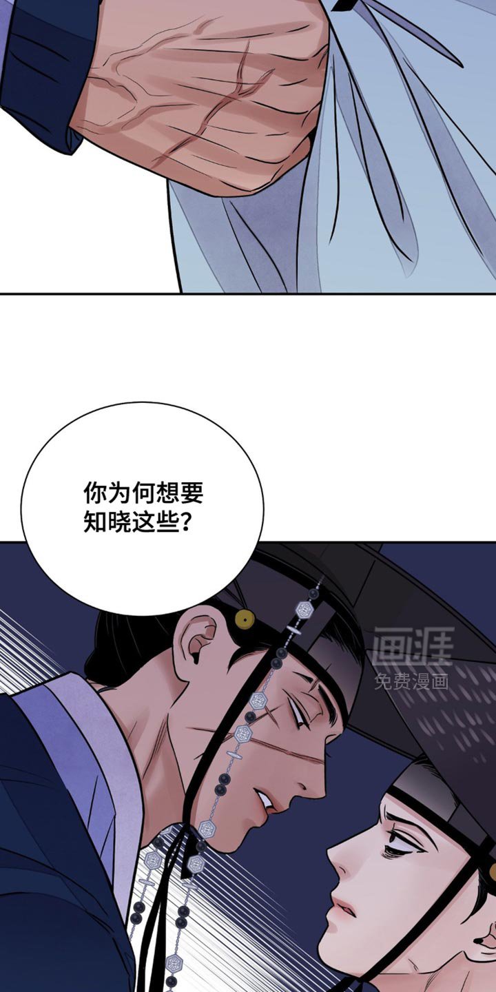 第134章：【第二季】我有事找你