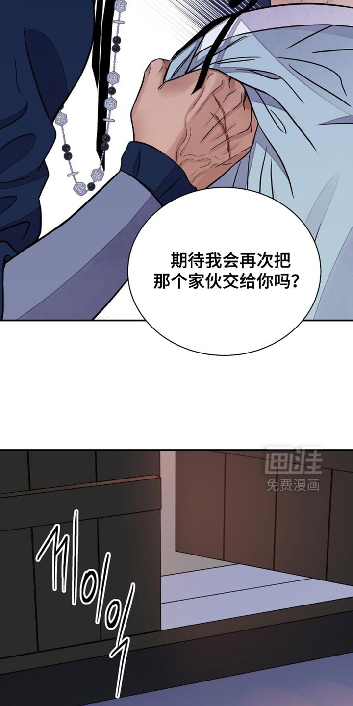 第134章：【第二季】我有事找你