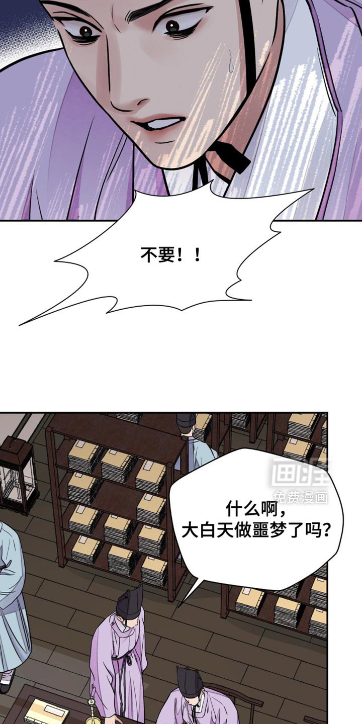 第134章：【第二季】我有事找你
