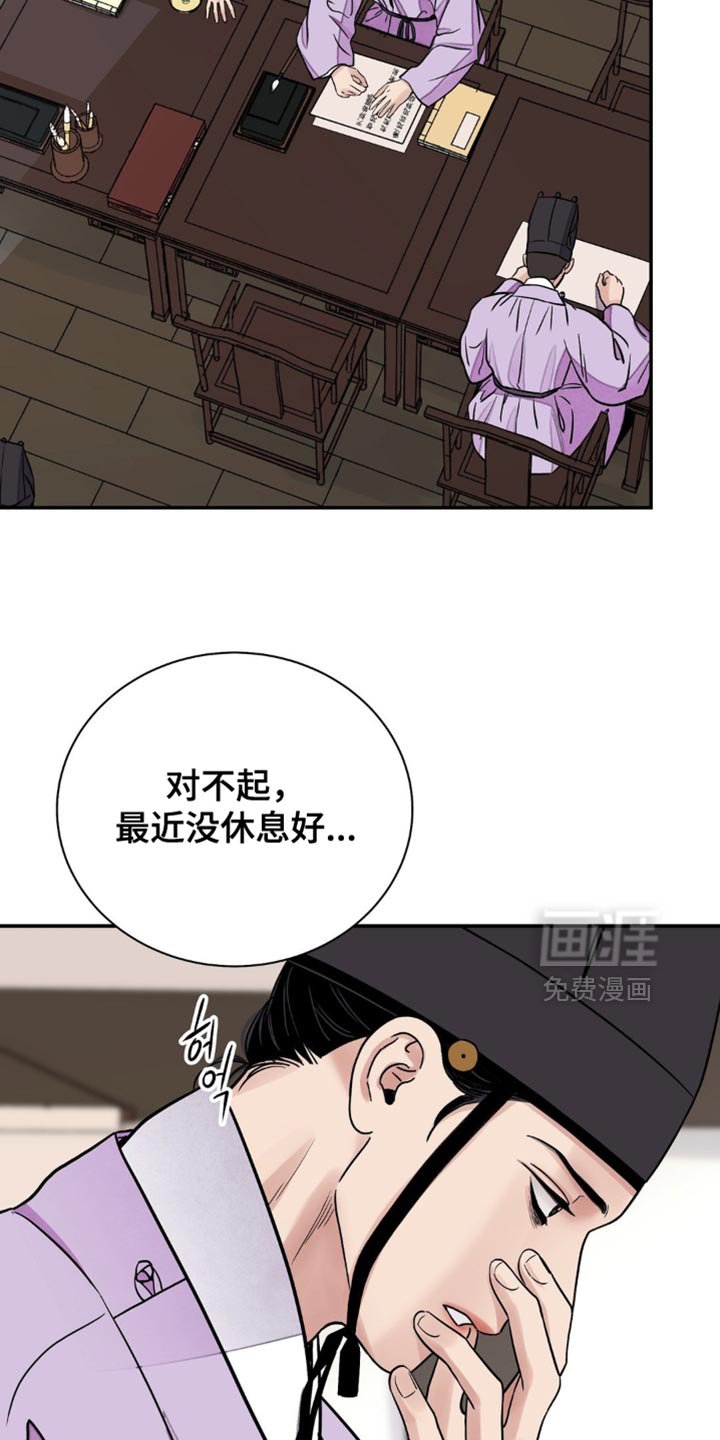 第134章：【第二季】我有事找你