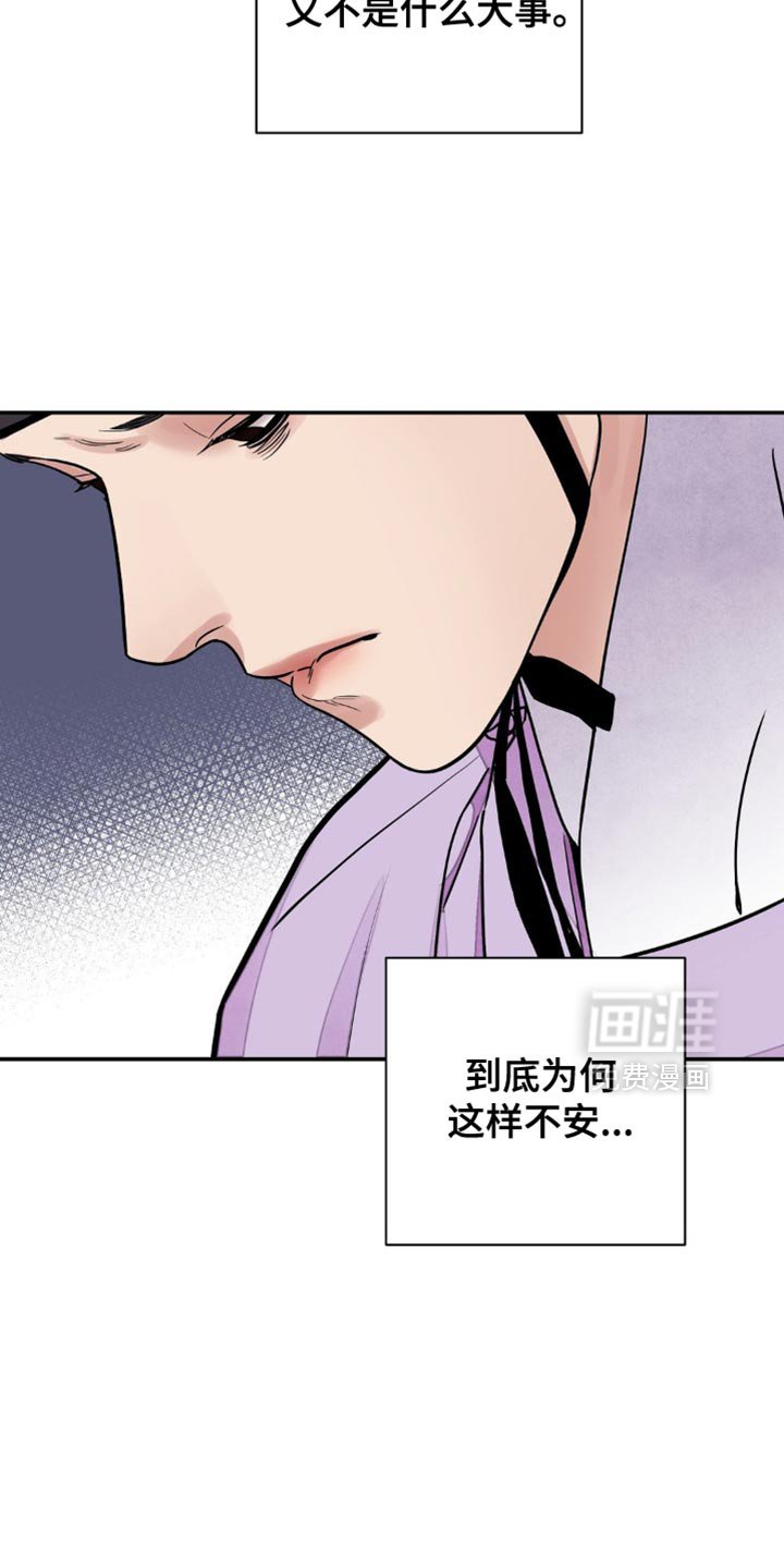 第134章：【第二季】我有事找你