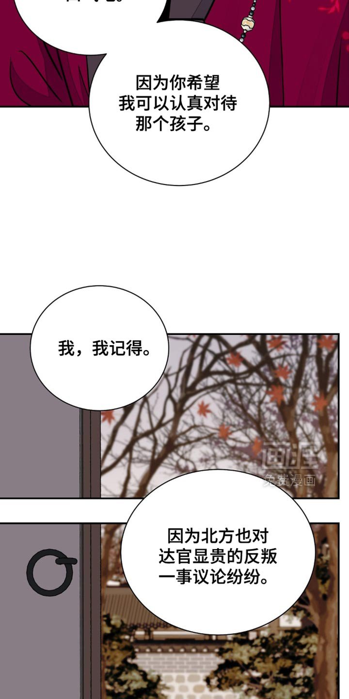 第135章：【第二季】我和你无话可说了