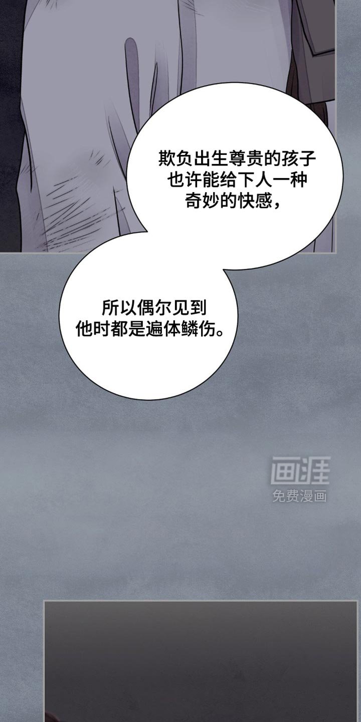 第135章：【第二季】我和你无话可说了