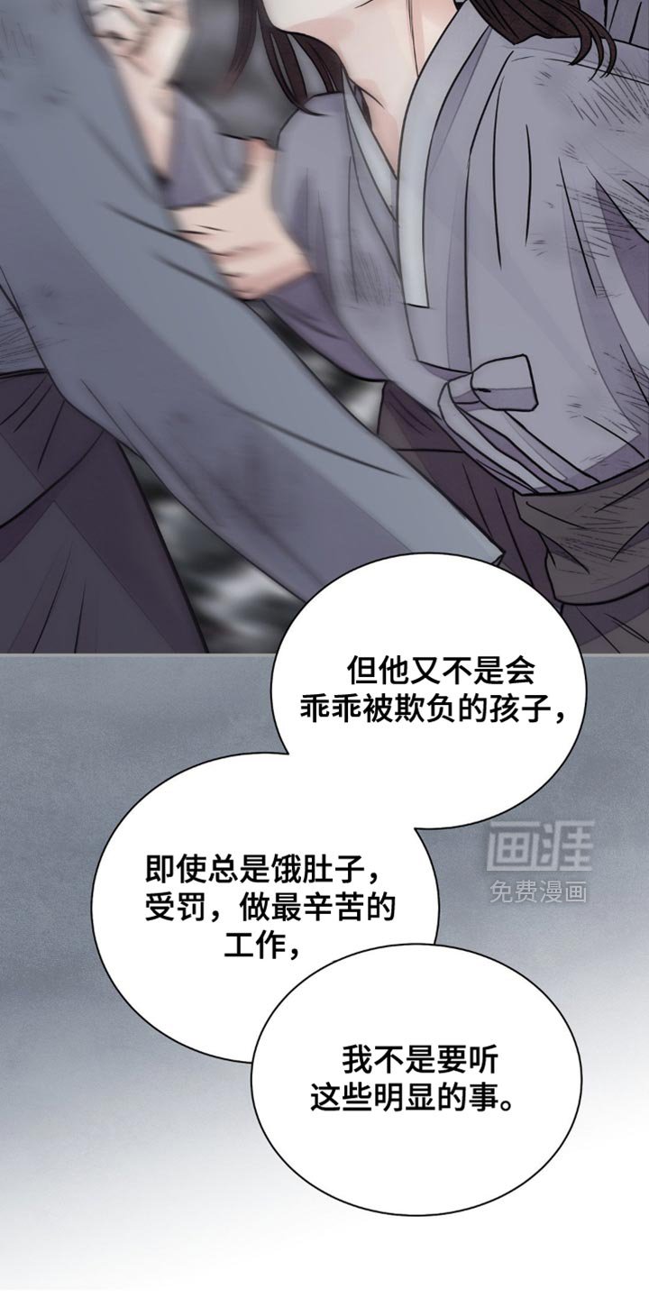 第135章：【第二季】我和你无话可说了