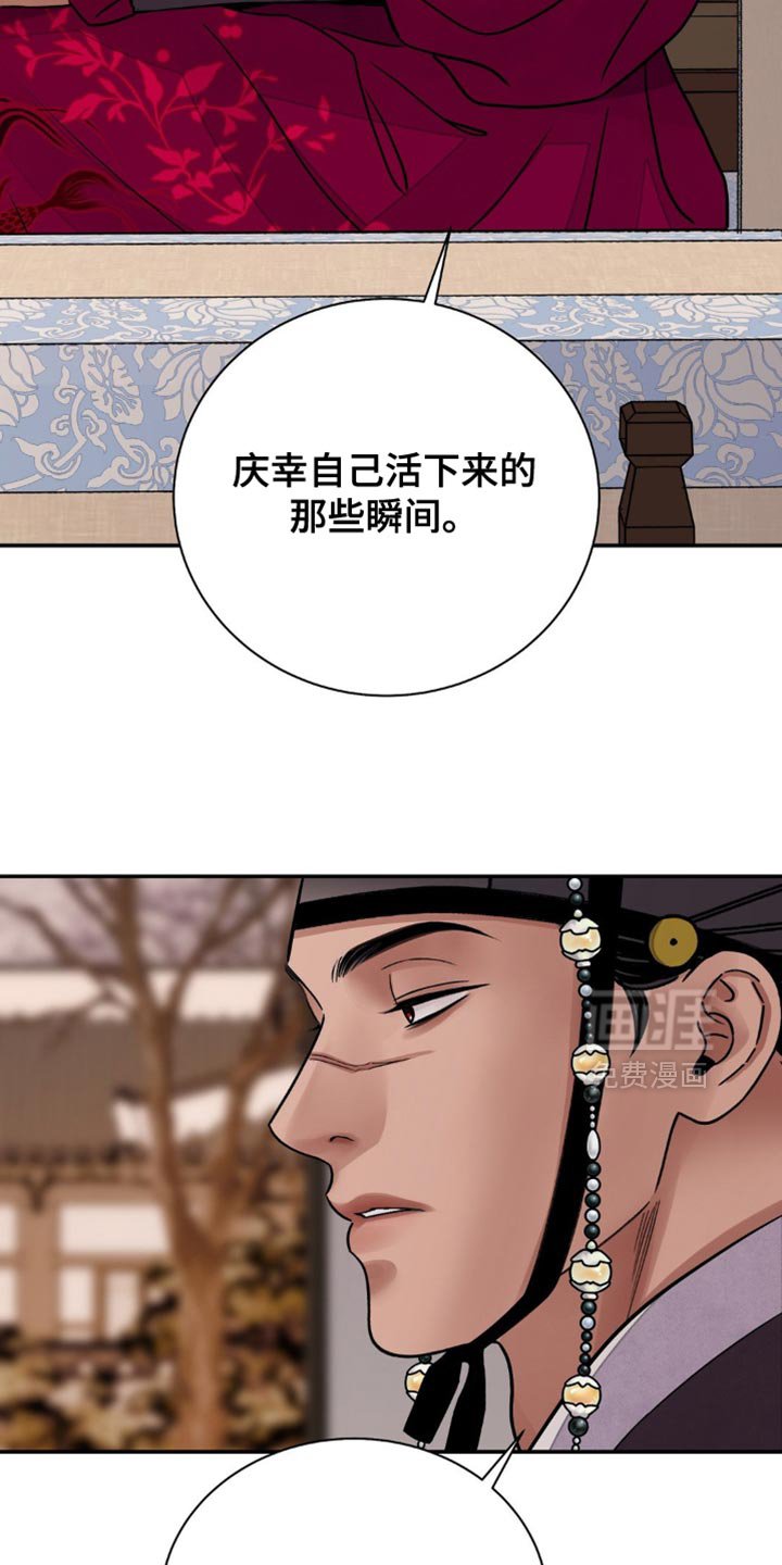 第135章：【第二季】我和你无话可说了