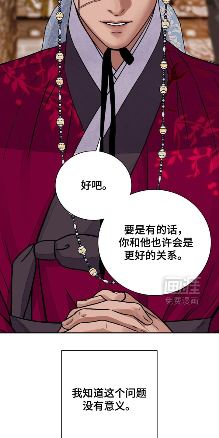 第135章：【第二季】我和你无话可说了