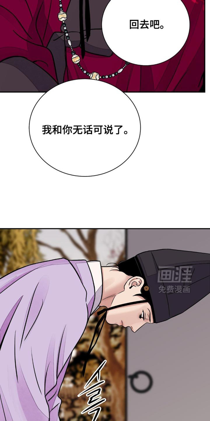 第135章：【第二季】我和你无话可说了
