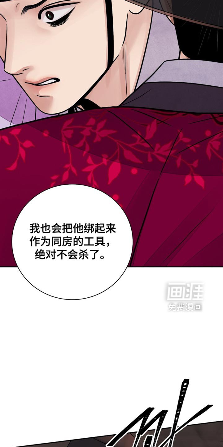 第136章：【第二季】满意吗？