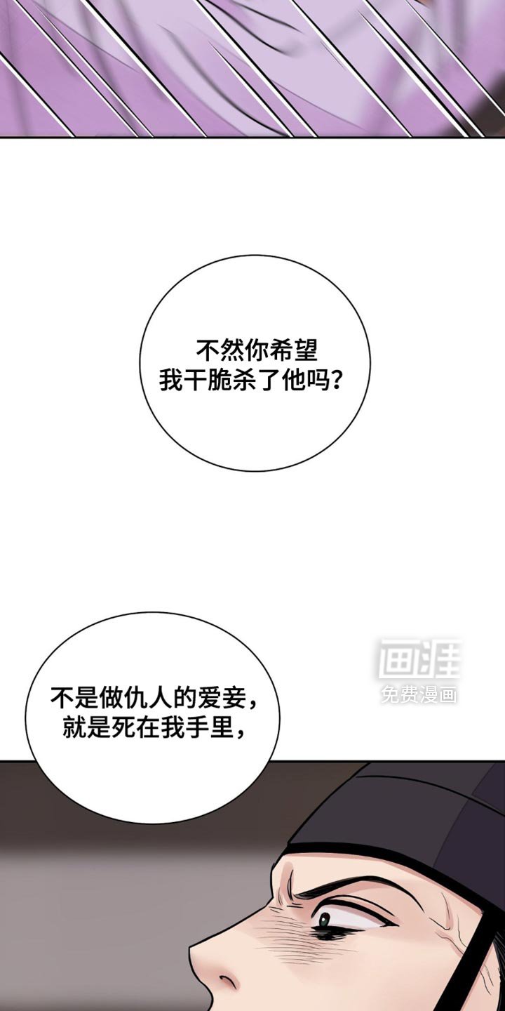 第136章：【第二季】满意吗？