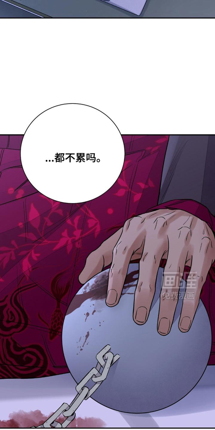 第137章：【第二季】你很痛苦吗