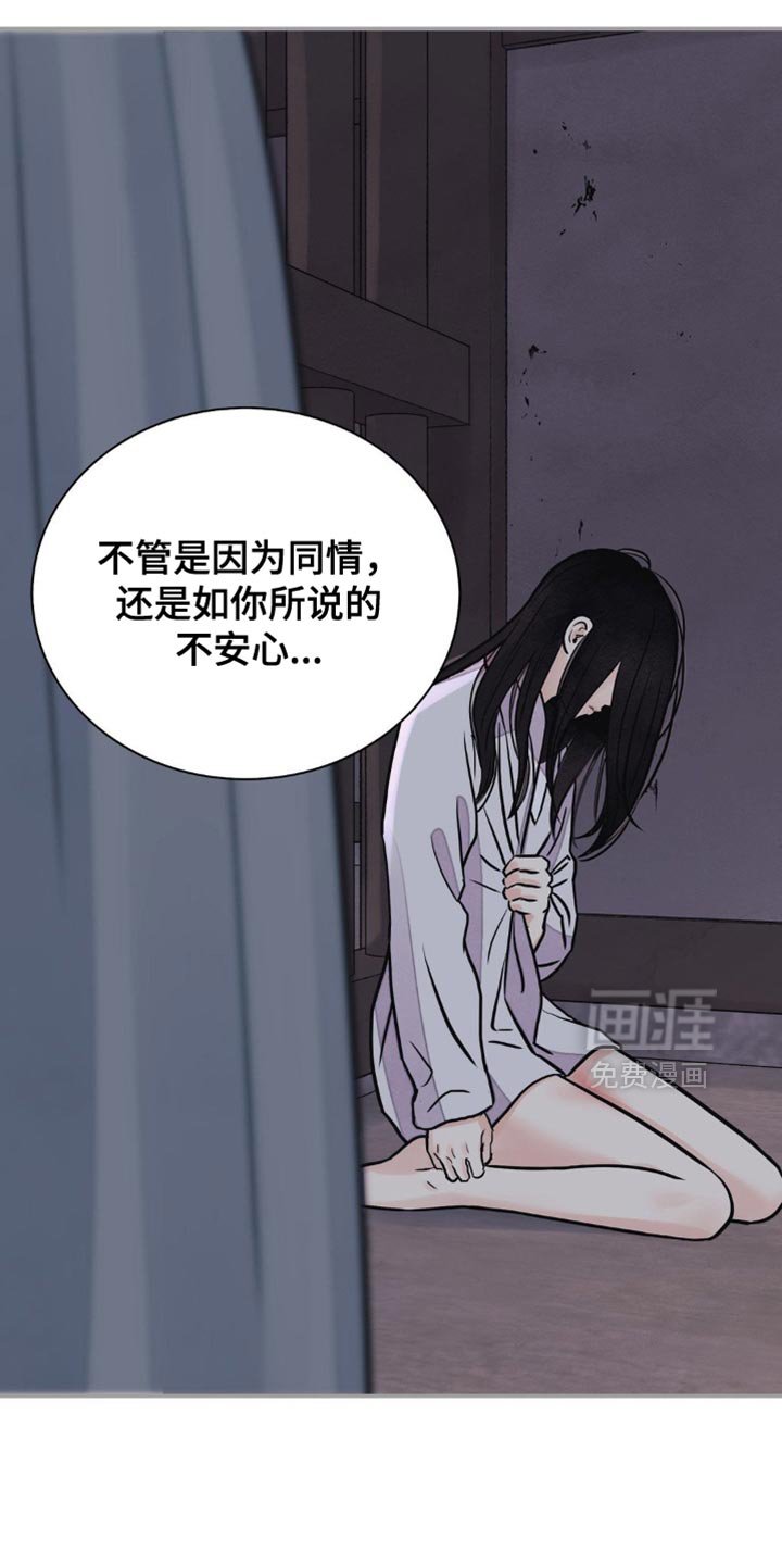 第137章：【第二季】你很痛苦吗