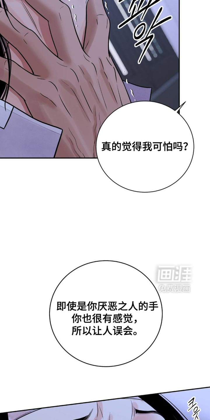第138章：【第二季】让人误会