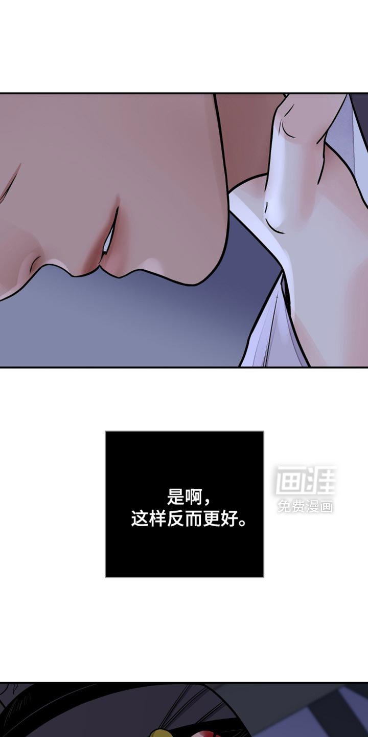 第139章：【第二季】我很了解你
