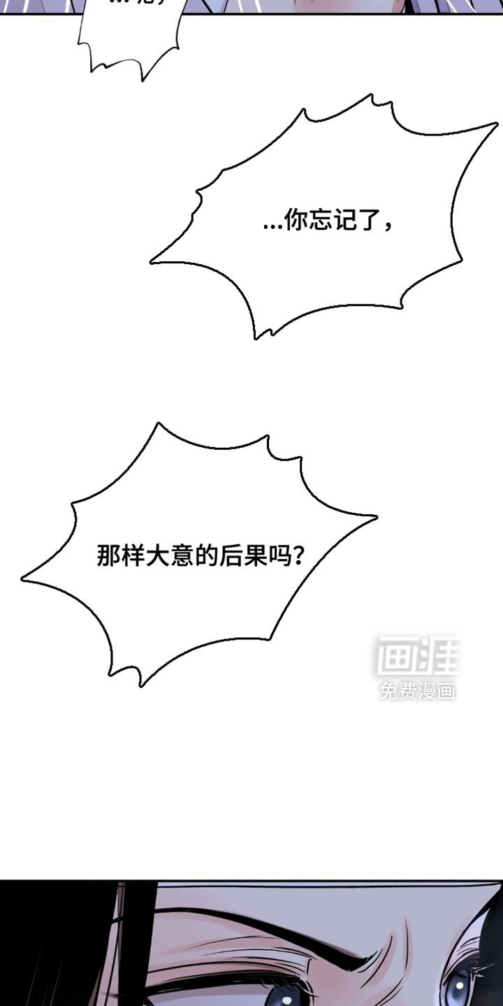第139章：【第二季】我很了解你